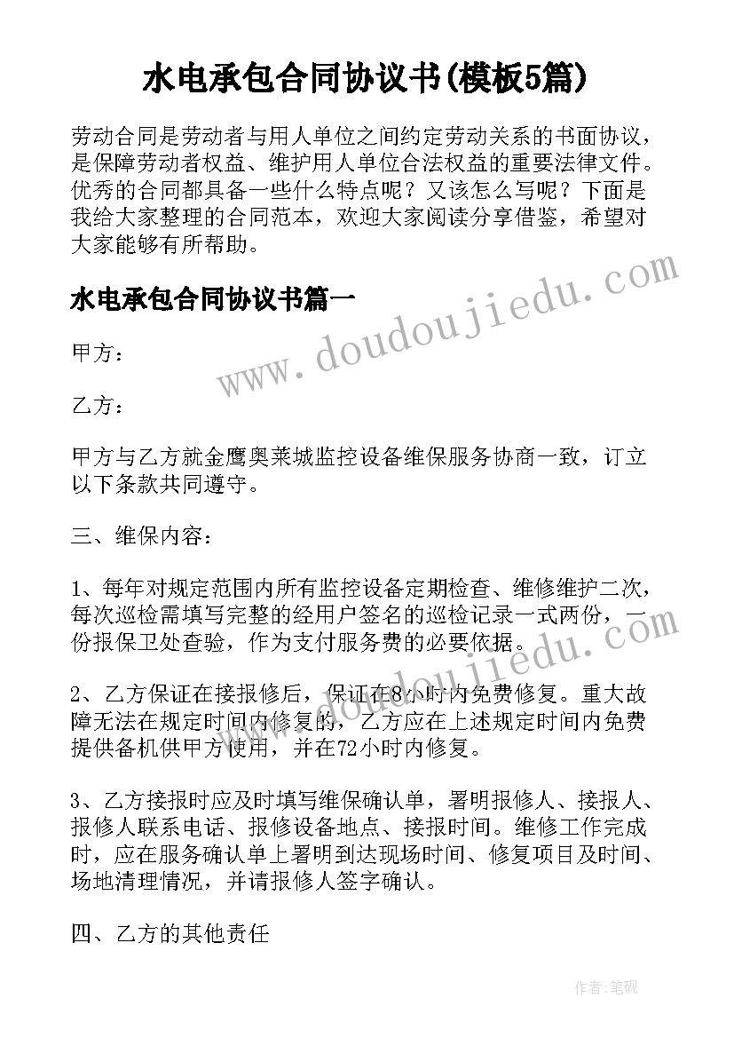 心系幼儿活动方案 幼儿活动方案(优质9篇)