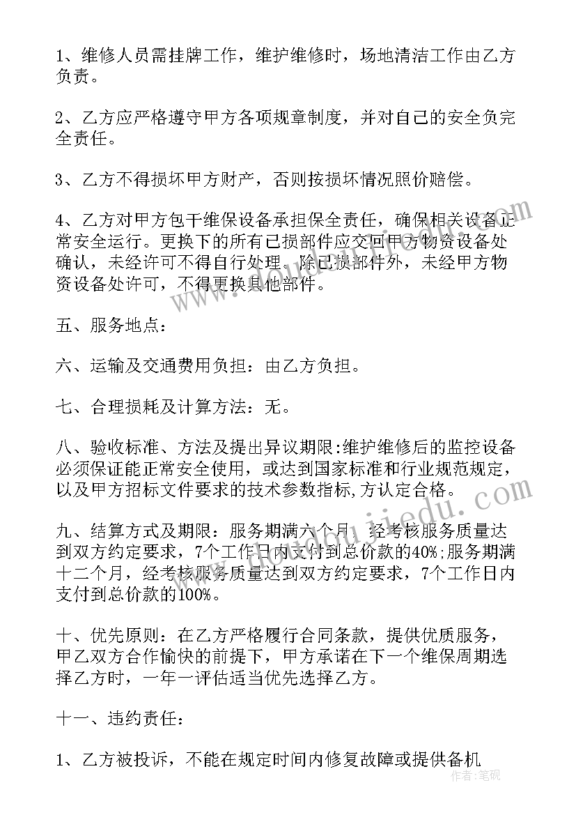 心系幼儿活动方案 幼儿活动方案(优质9篇)