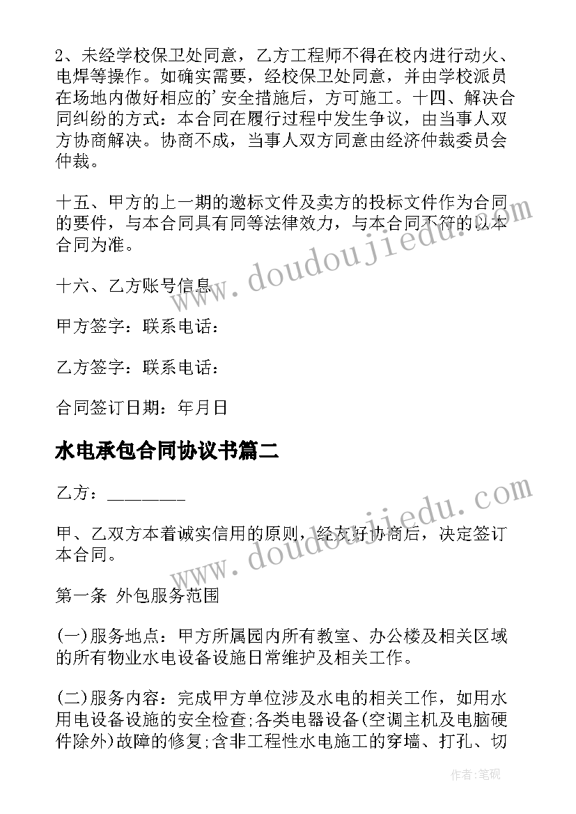 心系幼儿活动方案 幼儿活动方案(优质9篇)