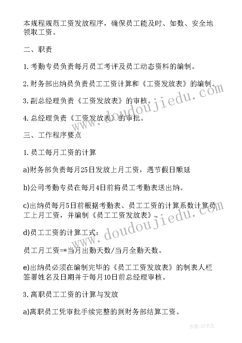 2023年办理离婚手续协议书样本 协议离婚和诉讼离婚办理的手续有不同(通用5篇)