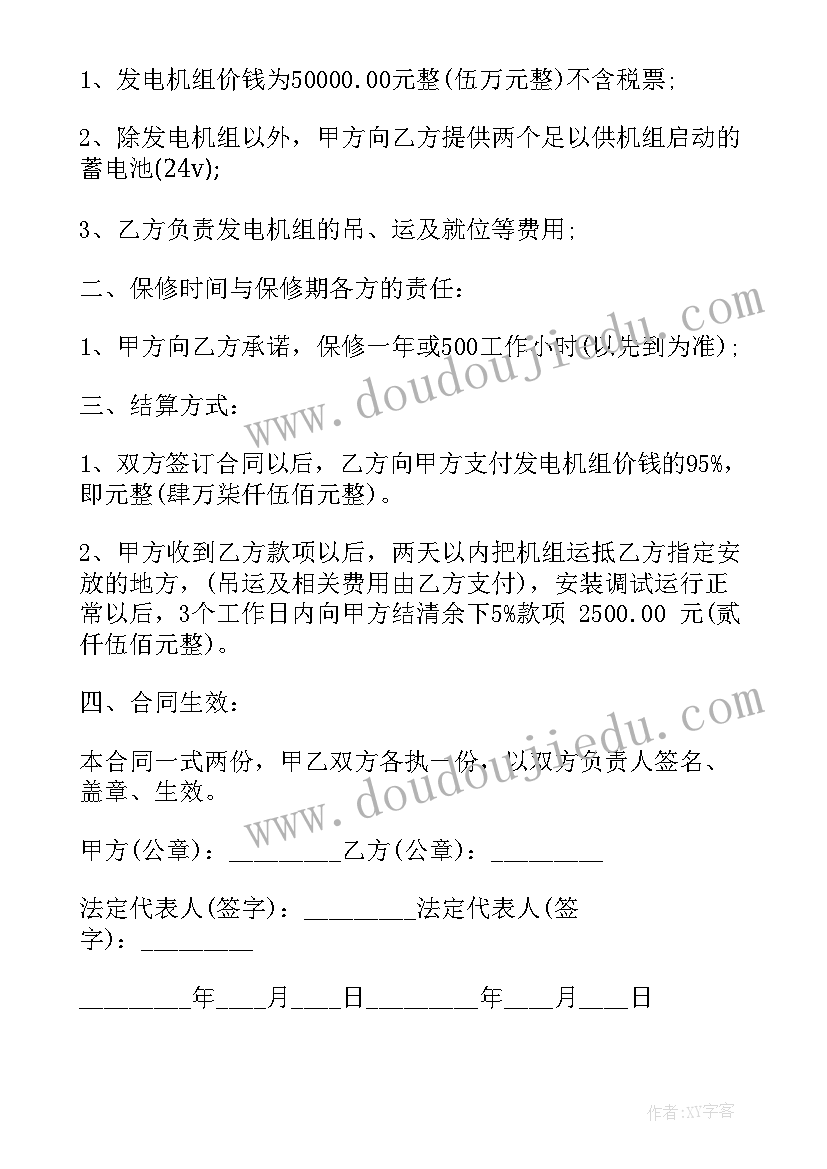 最新销售合约解除协议书 解除销售合同协议书(精选5篇)