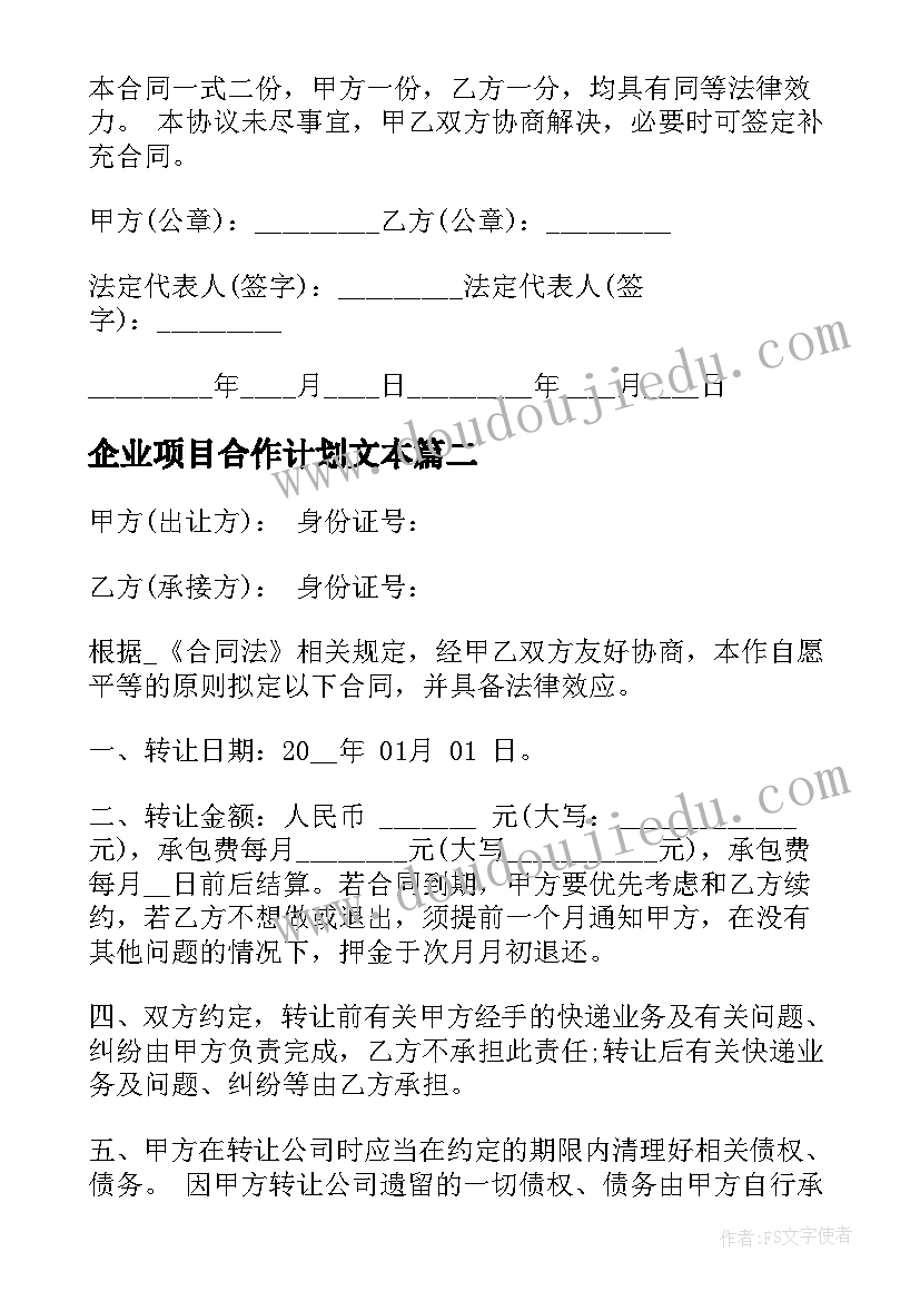 药剂科人员入党申请书 在职人员入党申请书(模板6篇)