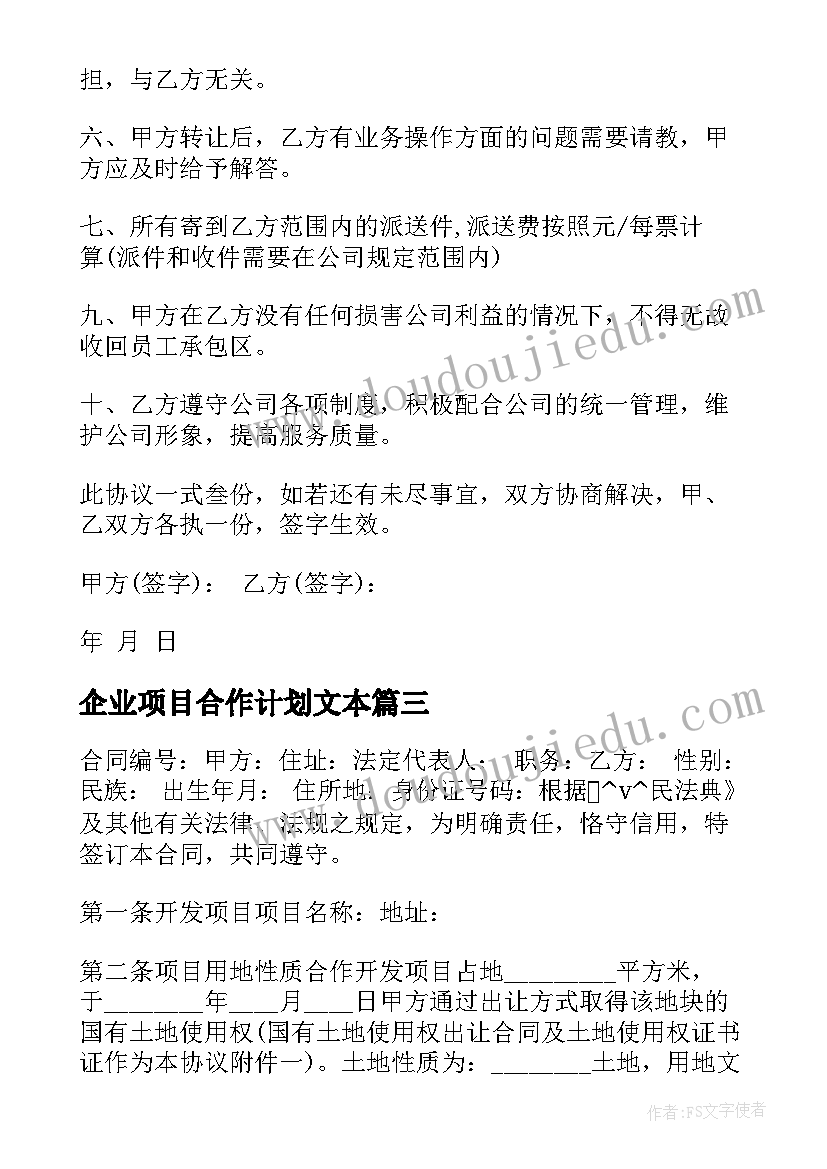 药剂科人员入党申请书 在职人员入党申请书(模板6篇)