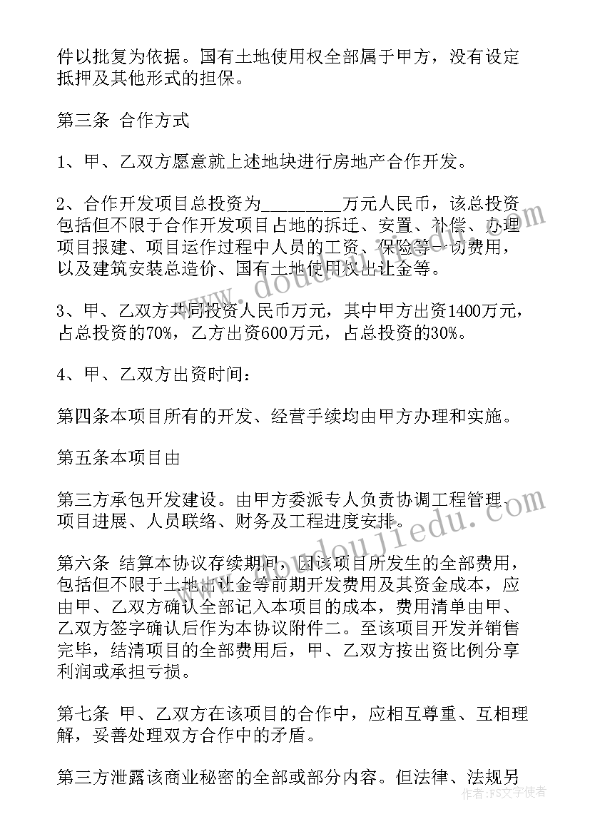 药剂科人员入党申请书 在职人员入党申请书(模板6篇)