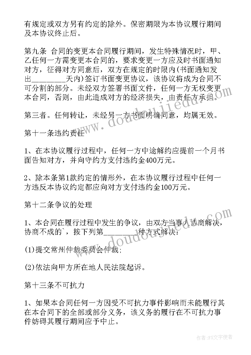 药剂科人员入党申请书 在职人员入党申请书(模板6篇)