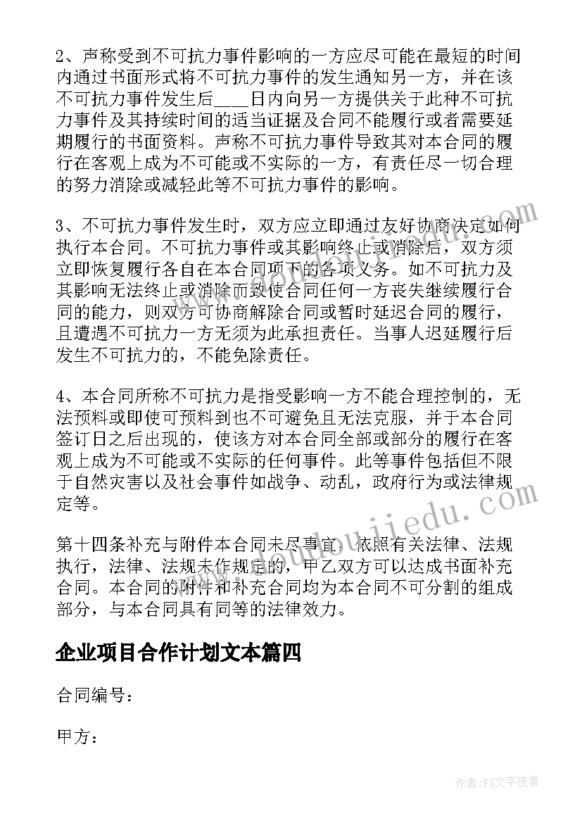 药剂科人员入党申请书 在职人员入党申请书(模板6篇)