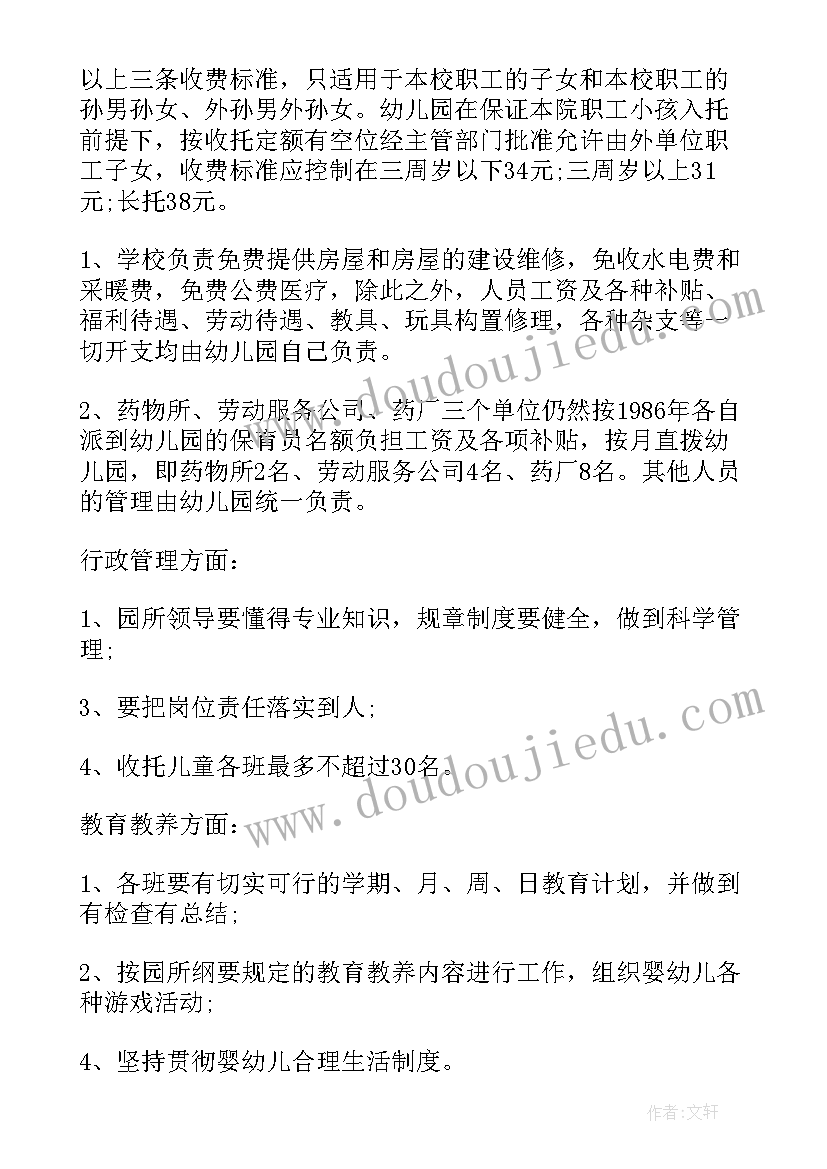 品牌承包合同协议书(模板10篇)