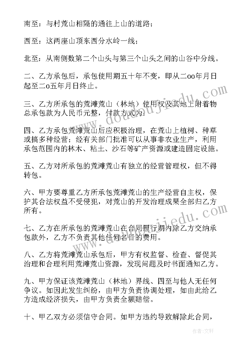 品牌承包合同协议书(模板10篇)