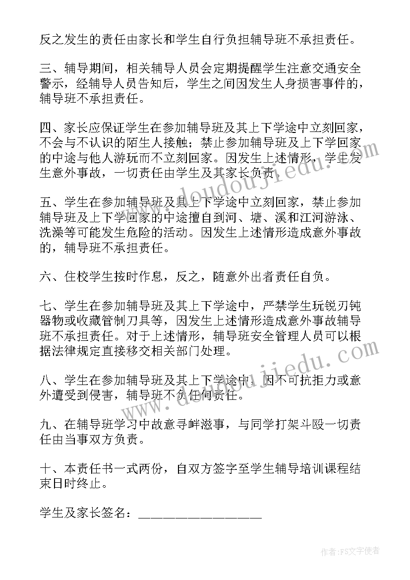 无责协议书(大全5篇)