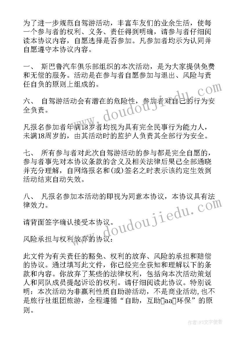 无责协议书(大全5篇)