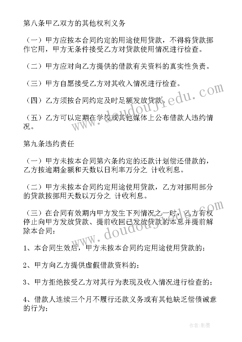 公司转个人借款备注 个人向公司借款的协议书(优质5篇)