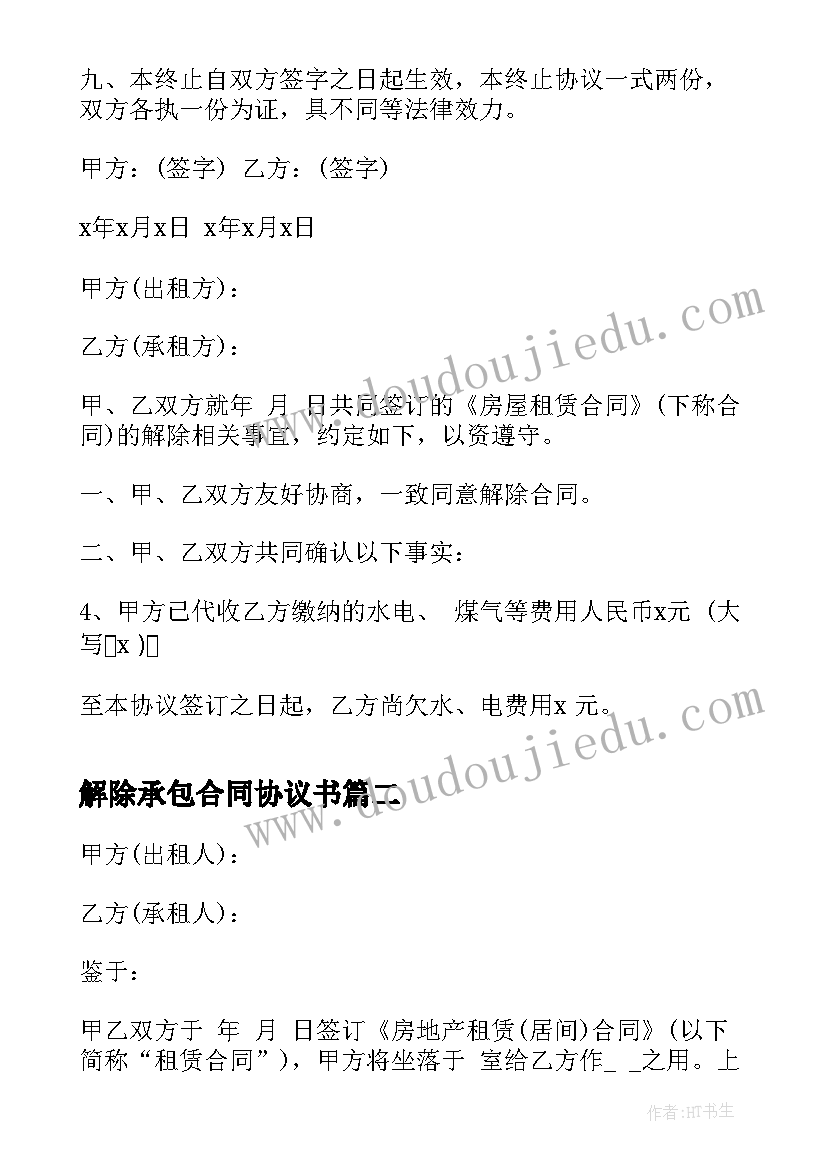 最新应届会计生简历的自我评价(模板5篇)