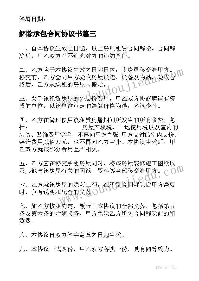 最新应届会计生简历的自我评价(模板5篇)