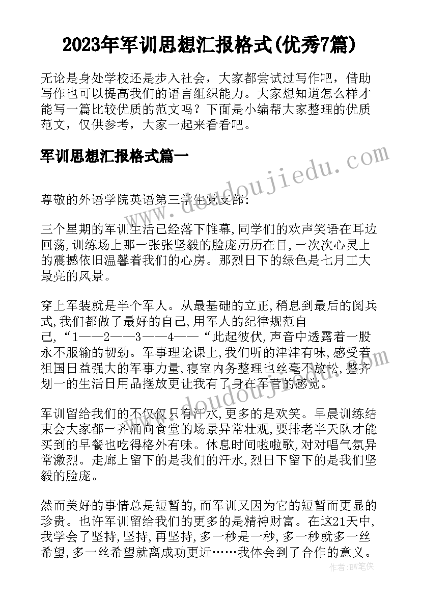 最新三八妇女节活动及方案 三八妇女节活动方案(优质7篇)