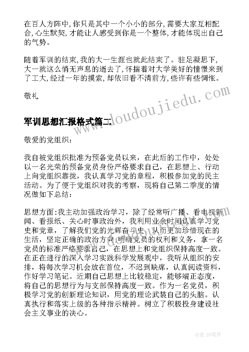 最新三八妇女节活动及方案 三八妇女节活动方案(优质7篇)