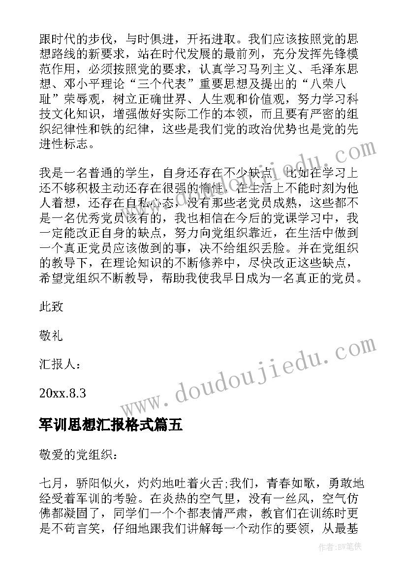 最新三八妇女节活动及方案 三八妇女节活动方案(优质7篇)