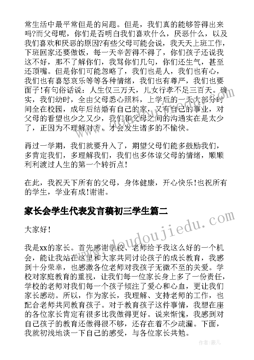 小学日常管理工作计划(汇总10篇)