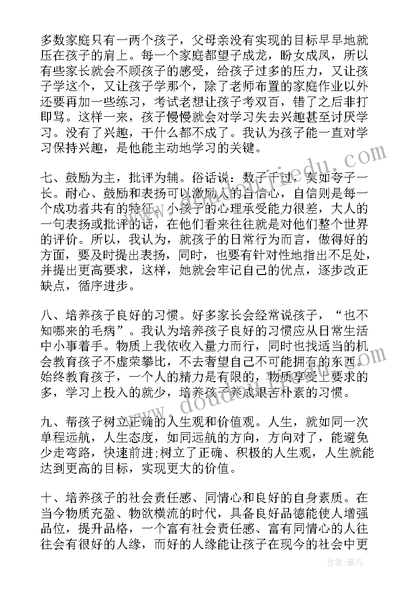 小学日常管理工作计划(汇总10篇)