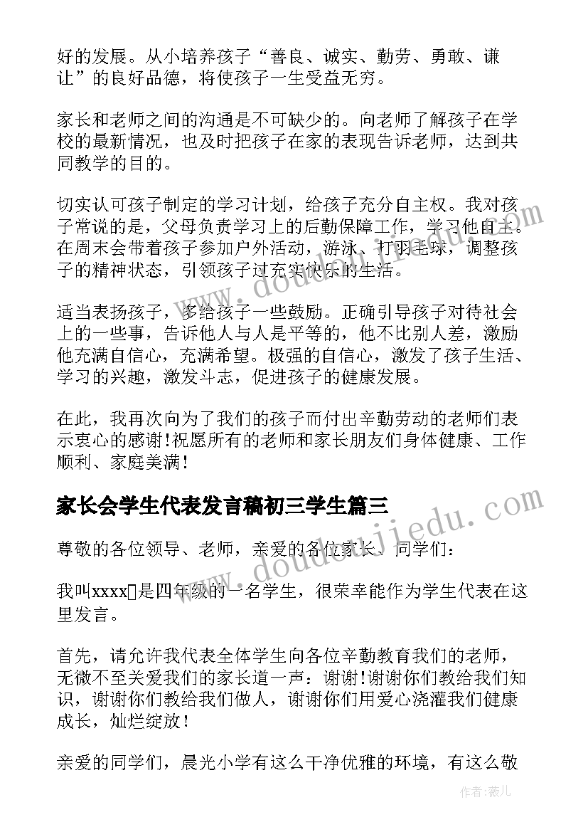 小学日常管理工作计划(汇总10篇)