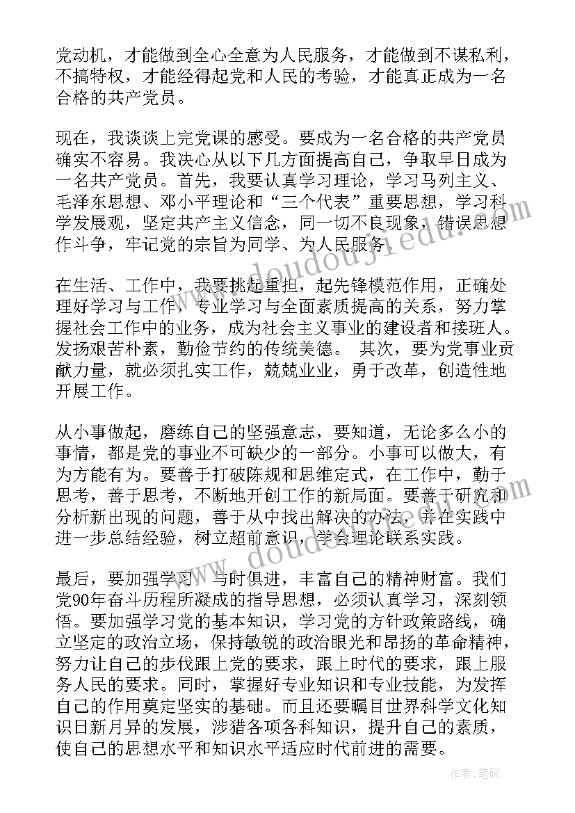 新课标语文课程标准心得(精选5篇)