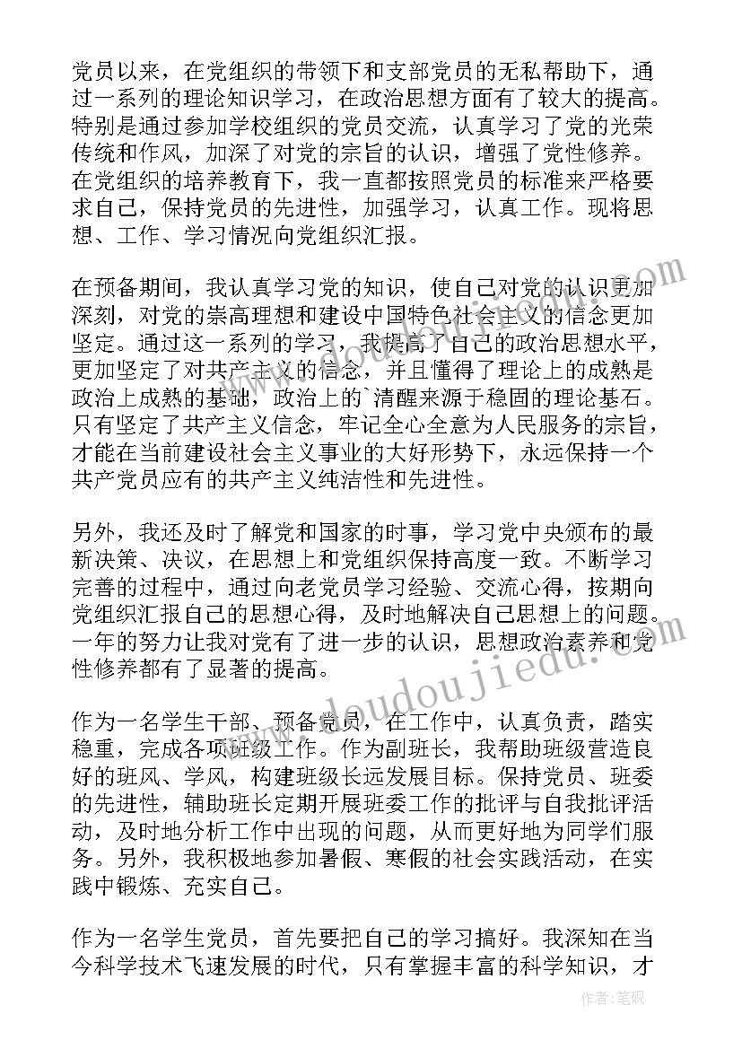 2023年汇聚金融力量共创美好生活银行简报(通用7篇)