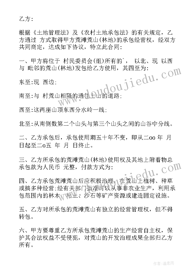 2023年解除土地承包经营合同协议书(通用5篇)