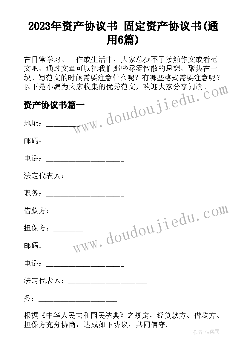 最新预防溺水的手抄报内容清晰(精选6篇)