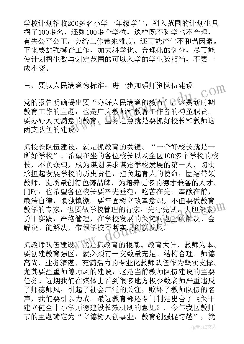 物业表彰会主持词开场白(通用9篇)