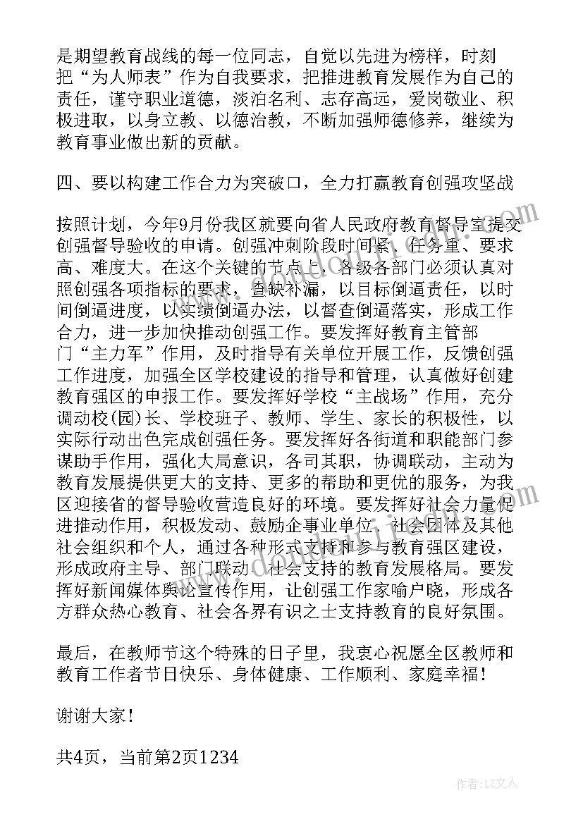 物业表彰会主持词开场白(通用9篇)