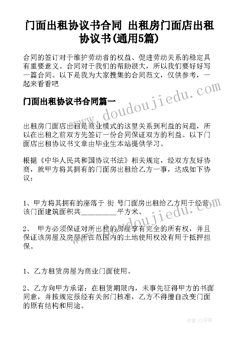 大班第二学期班主任工作计划 第二学期班主任工作计划(通用8篇)