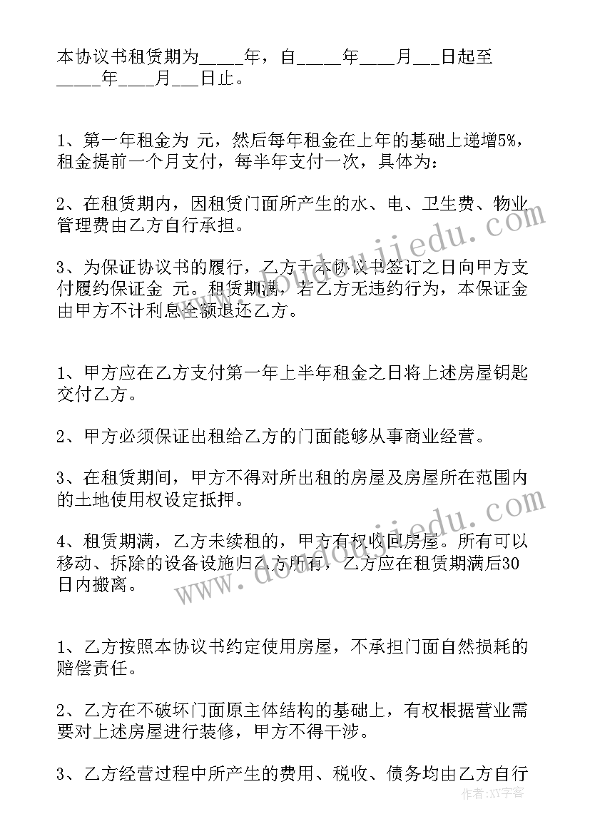 大班第二学期班主任工作计划 第二学期班主任工作计划(通用8篇)