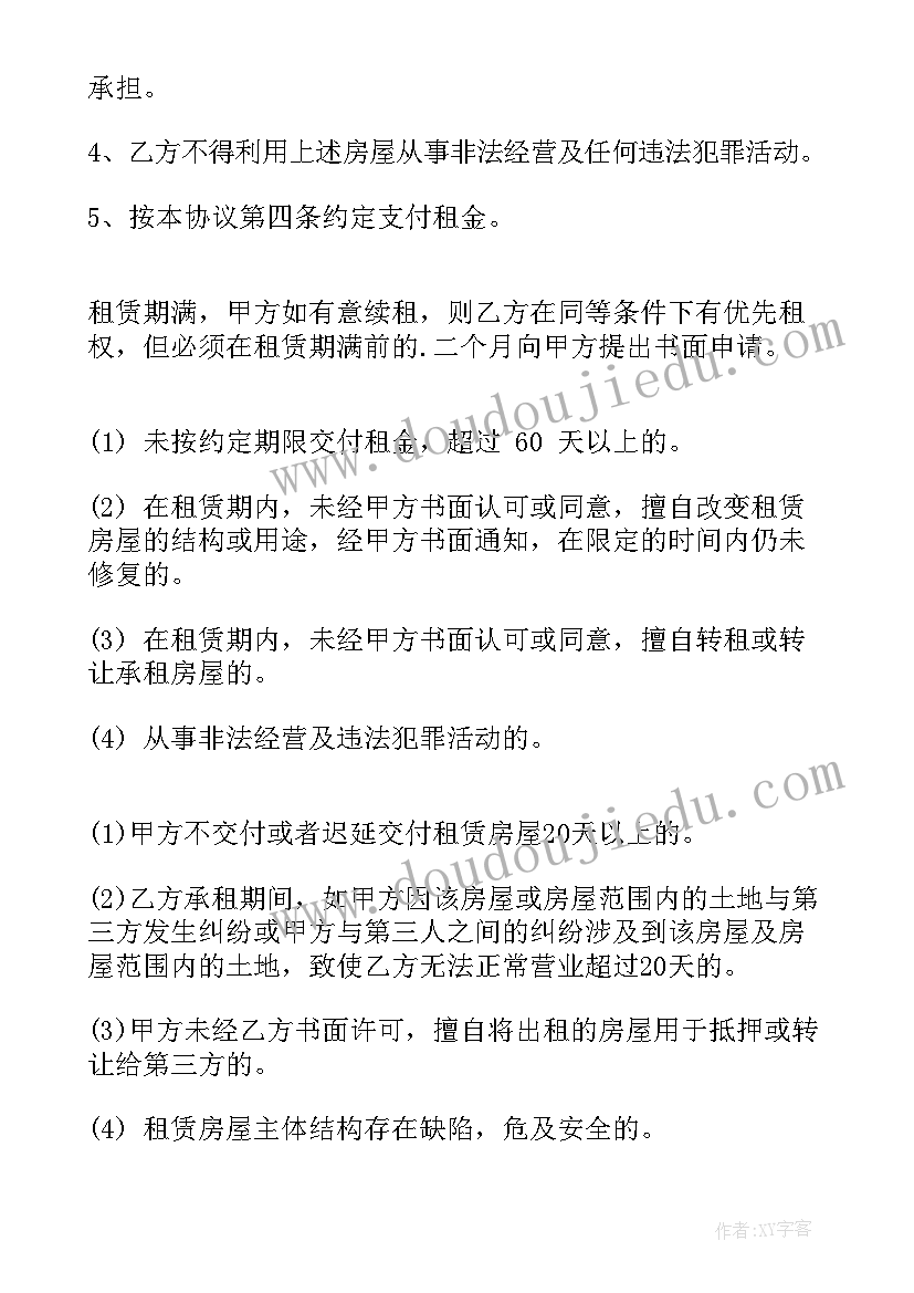 大班第二学期班主任工作计划 第二学期班主任工作计划(通用8篇)