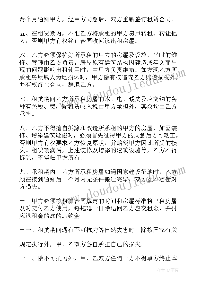 大班第二学期班主任工作计划 第二学期班主任工作计划(通用8篇)