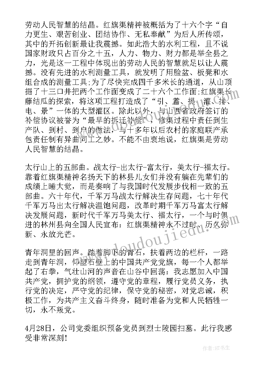 最新红色教育基地参观心得 参观红色教育基地心得感想(实用5篇)