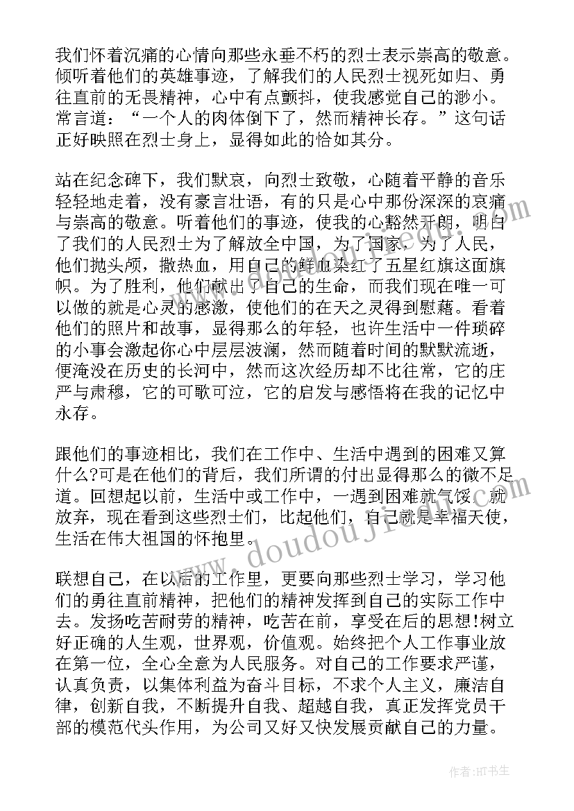 最新红色教育基地参观心得 参观红色教育基地心得感想(实用5篇)