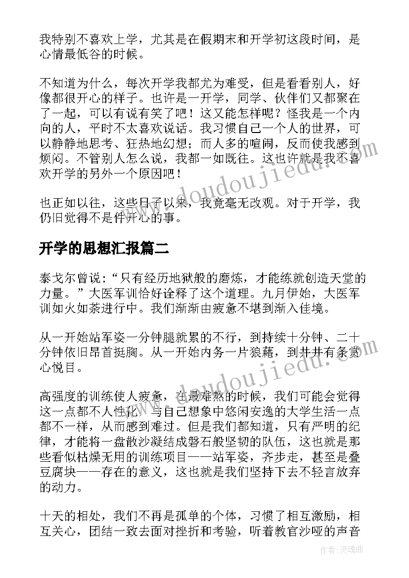 2023年预防网贷诈骗班会 国庆教育班会总结(汇总6篇)