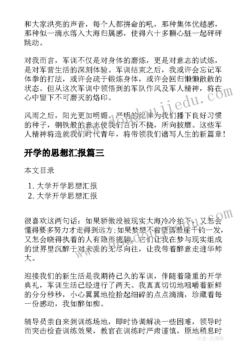 2023年预防网贷诈骗班会 国庆教育班会总结(汇总6篇)