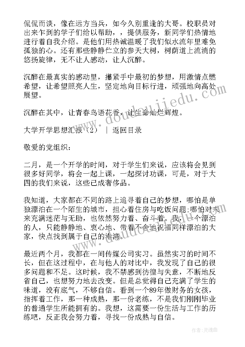 2023年预防网贷诈骗班会 国庆教育班会总结(汇总6篇)