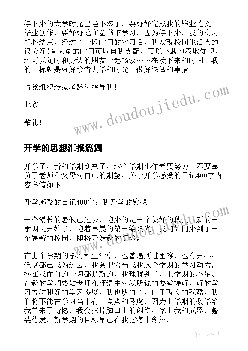 2023年预防网贷诈骗班会 国庆教育班会总结(汇总6篇)