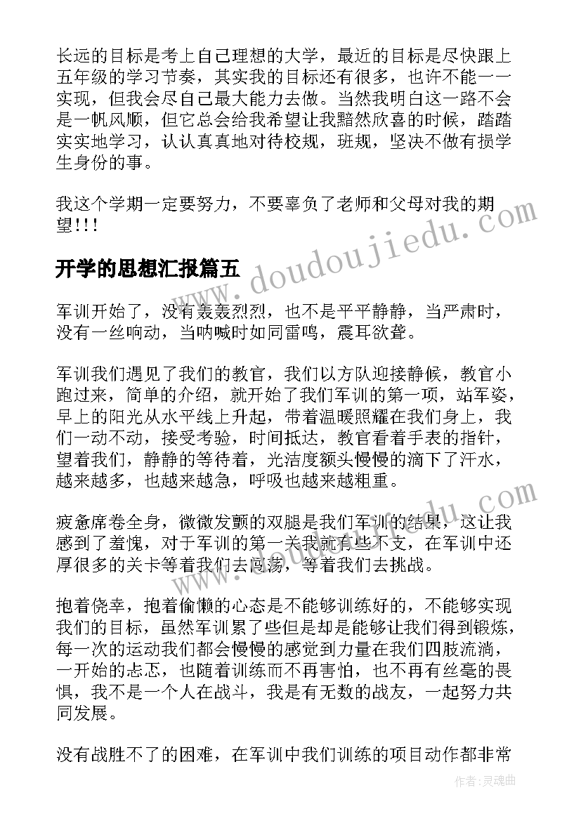 2023年预防网贷诈骗班会 国庆教育班会总结(汇总6篇)