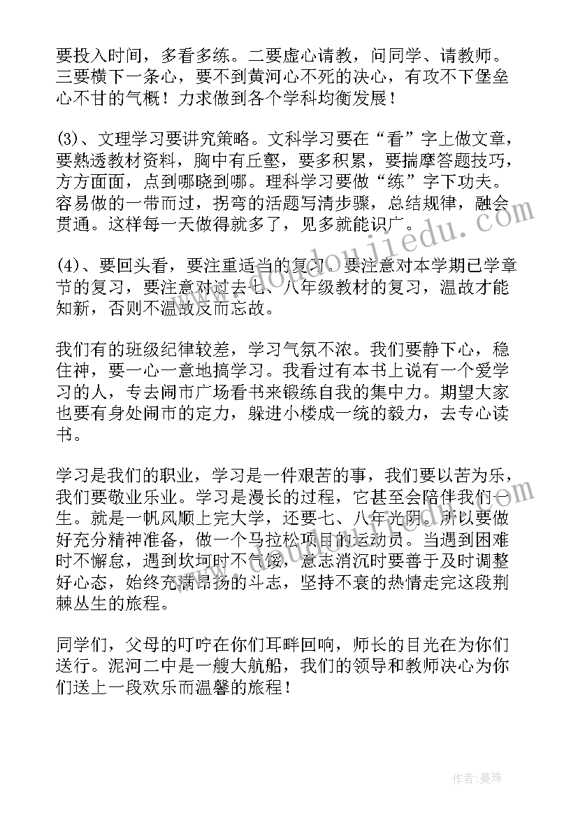 最新家庭助廉座谈会发言稿 座谈会发言稿(优质6篇)