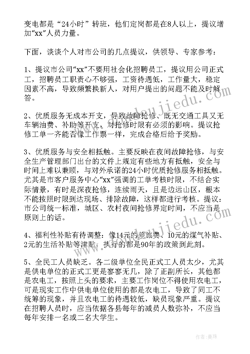 最新家庭助廉座谈会发言稿 座谈会发言稿(优质6篇)