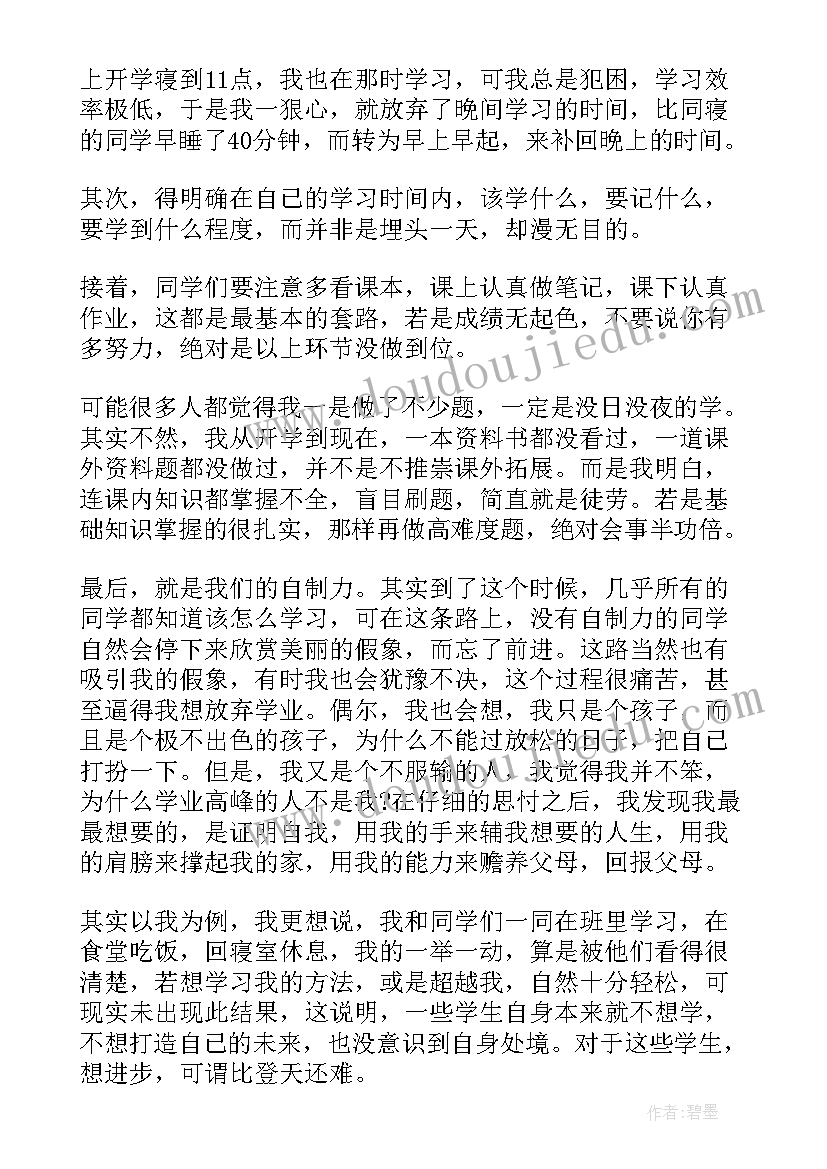 2023年托班家长会内容和流程 家长会代表发言稿(汇总7篇)