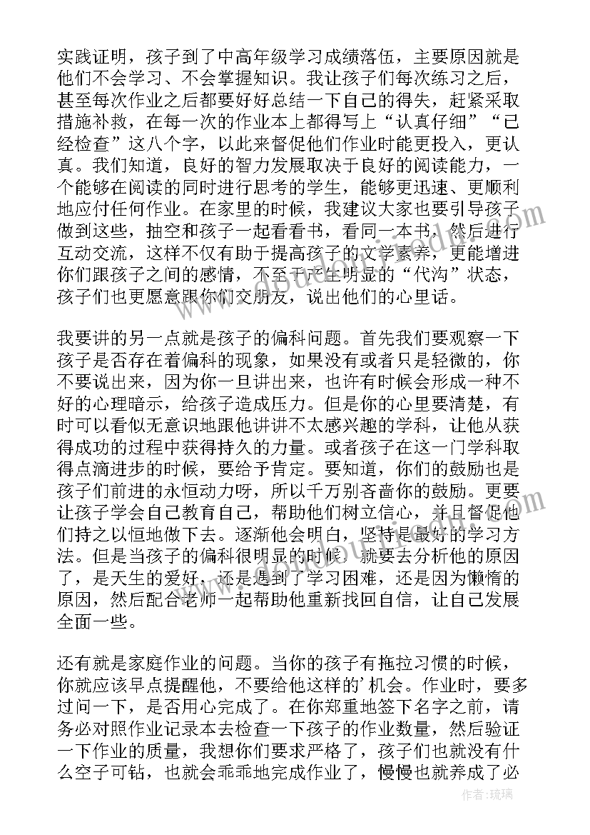 2023年小学六年级教师动员会发言稿(汇总5篇)