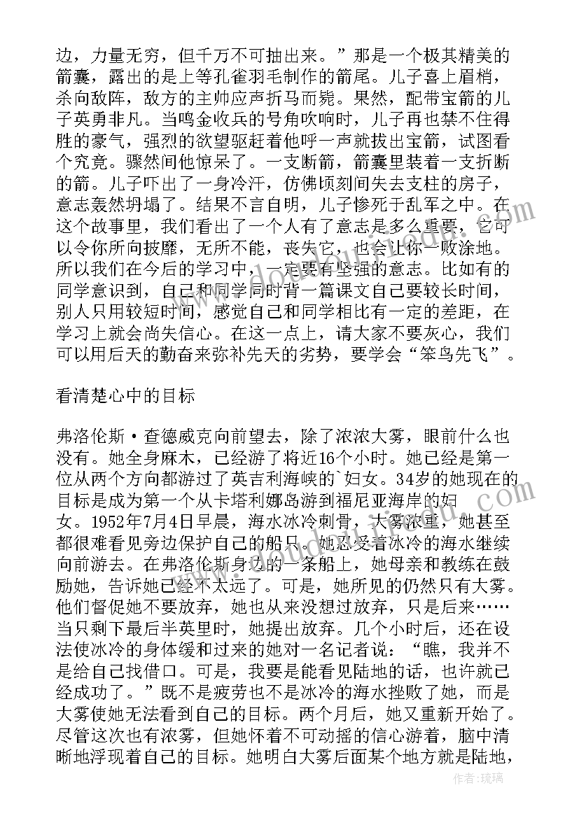 2023年小学六年级教师动员会发言稿(汇总5篇)