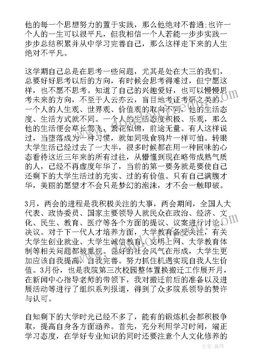 最新学期总结高一 高一学生下学期自我总结(大全5篇)