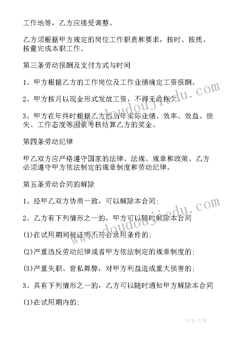 最新企业移交协议书(模板10篇)