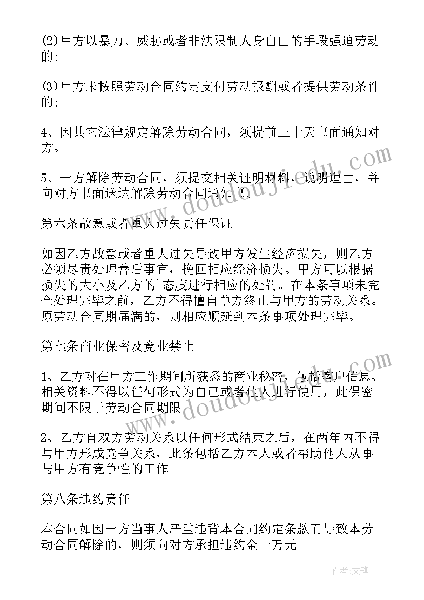 最新企业移交协议书(模板10篇)