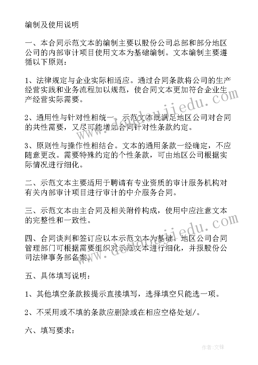 最新企业移交协议书(模板10篇)