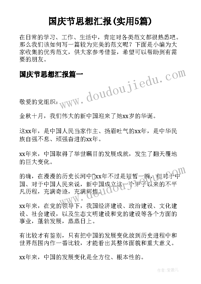 健康教案吃健康的食物反思中班(实用5篇)